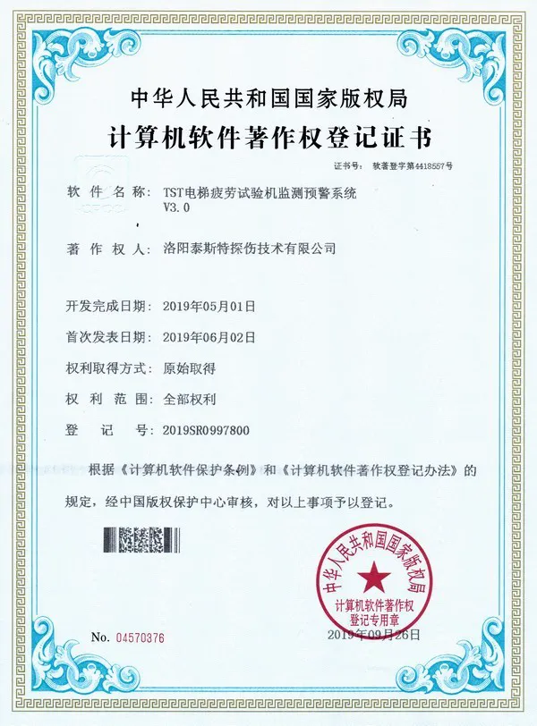 TST电梯疲劳试验机监测预警系统V3.0